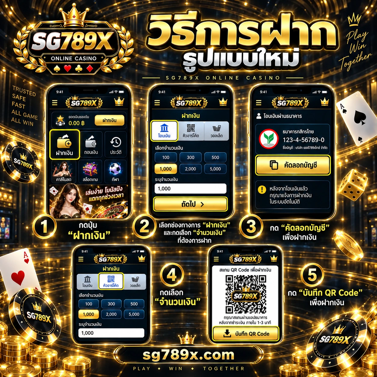 วิธีฝากเงิน SG789x