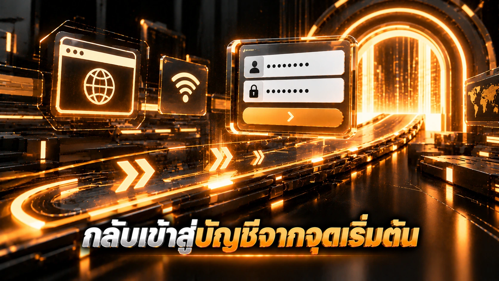 เข้าสู่ระบบ SG789x