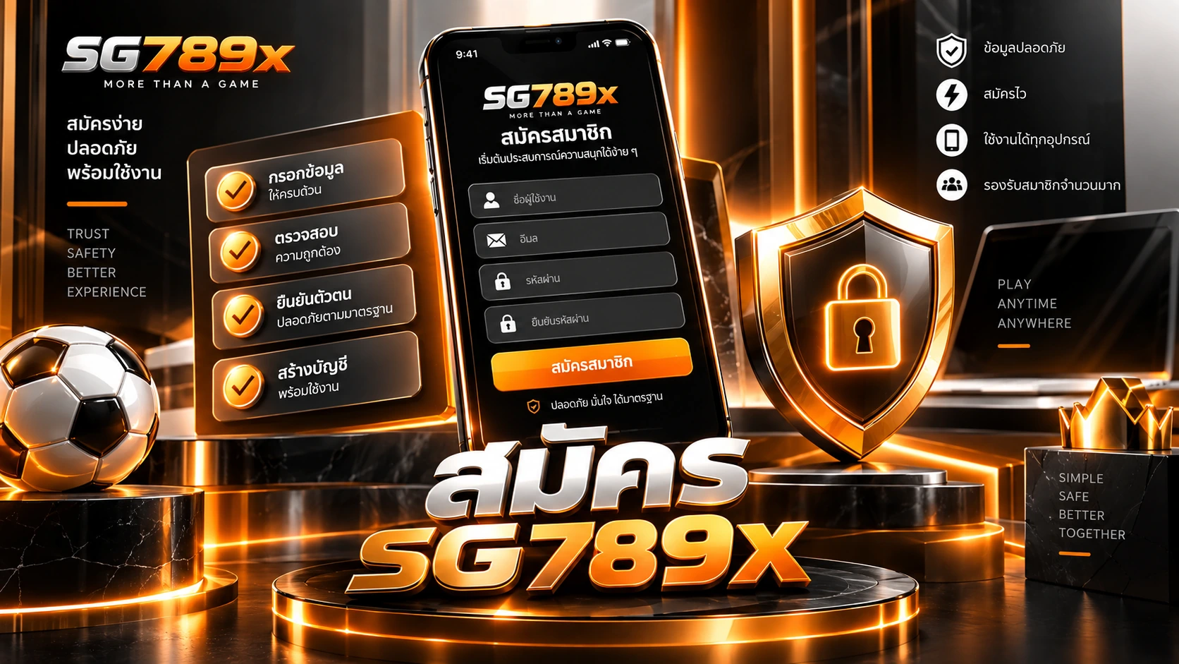 สมัคร SG789x