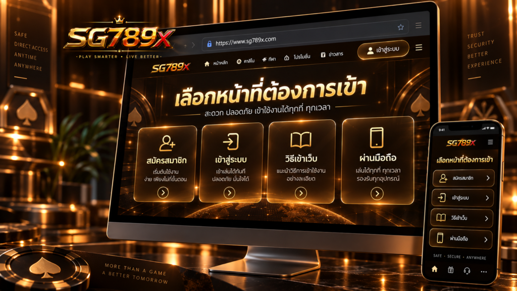 เลือกหน้าที่ต้องการเข้า